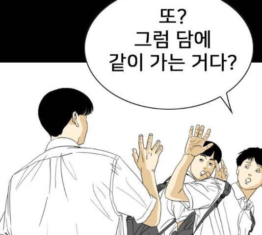 몬스터(네이버) 56화 54