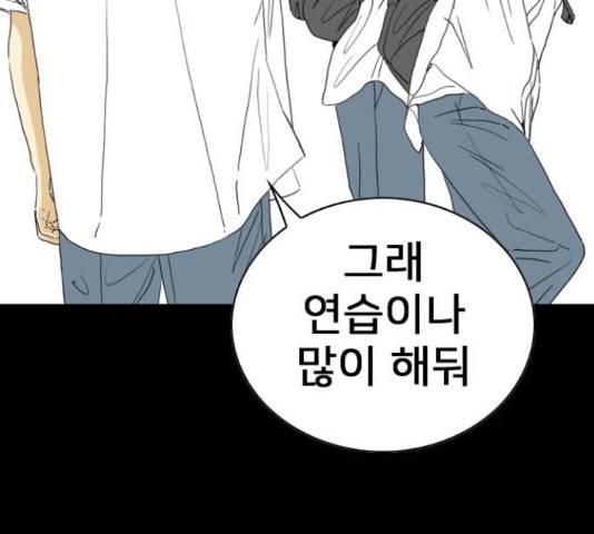 몬스터(네이버) 56화 55