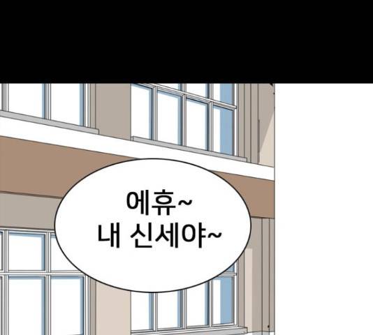 몬스터(네이버) 56화 59