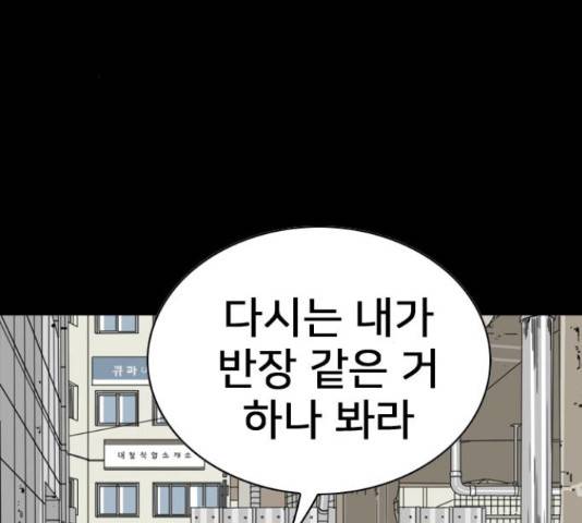 몬스터(네이버) 56화 61
