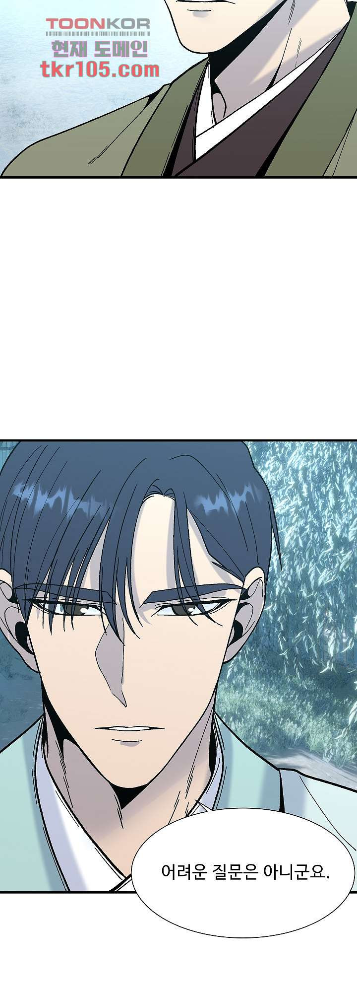 강호대란:생과 벌 24화 4