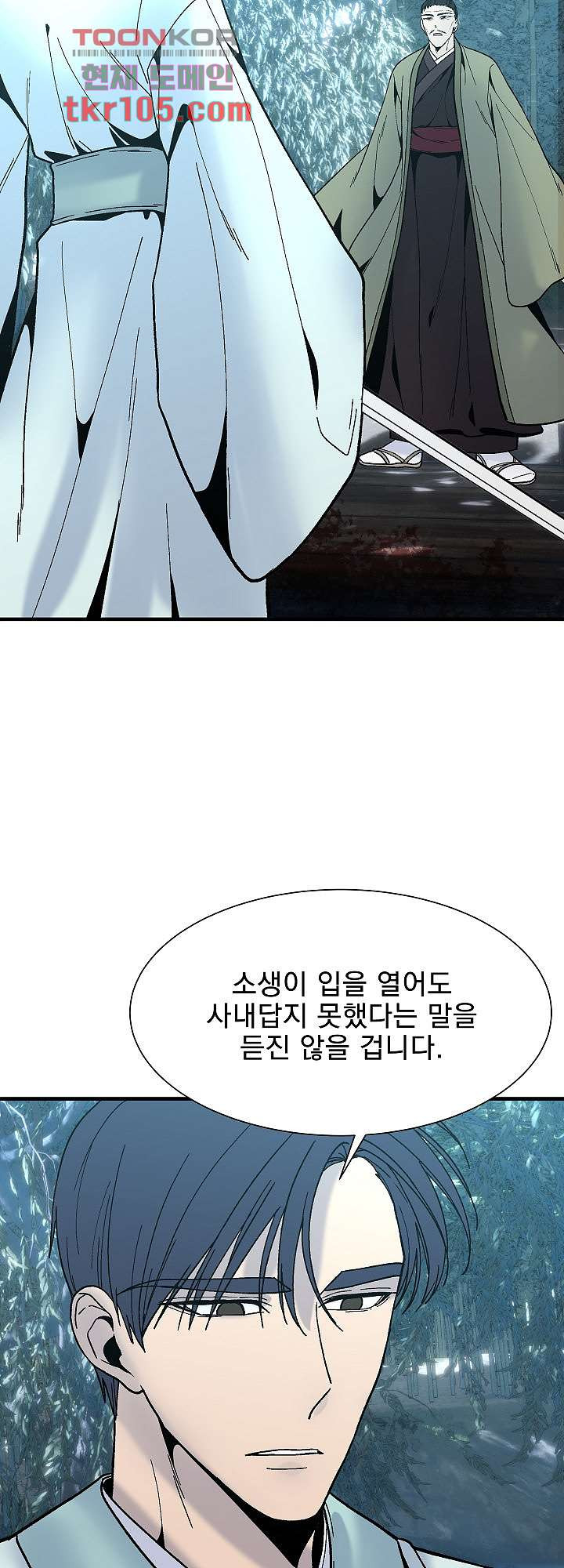 강호대란:생과 벌 24화 8