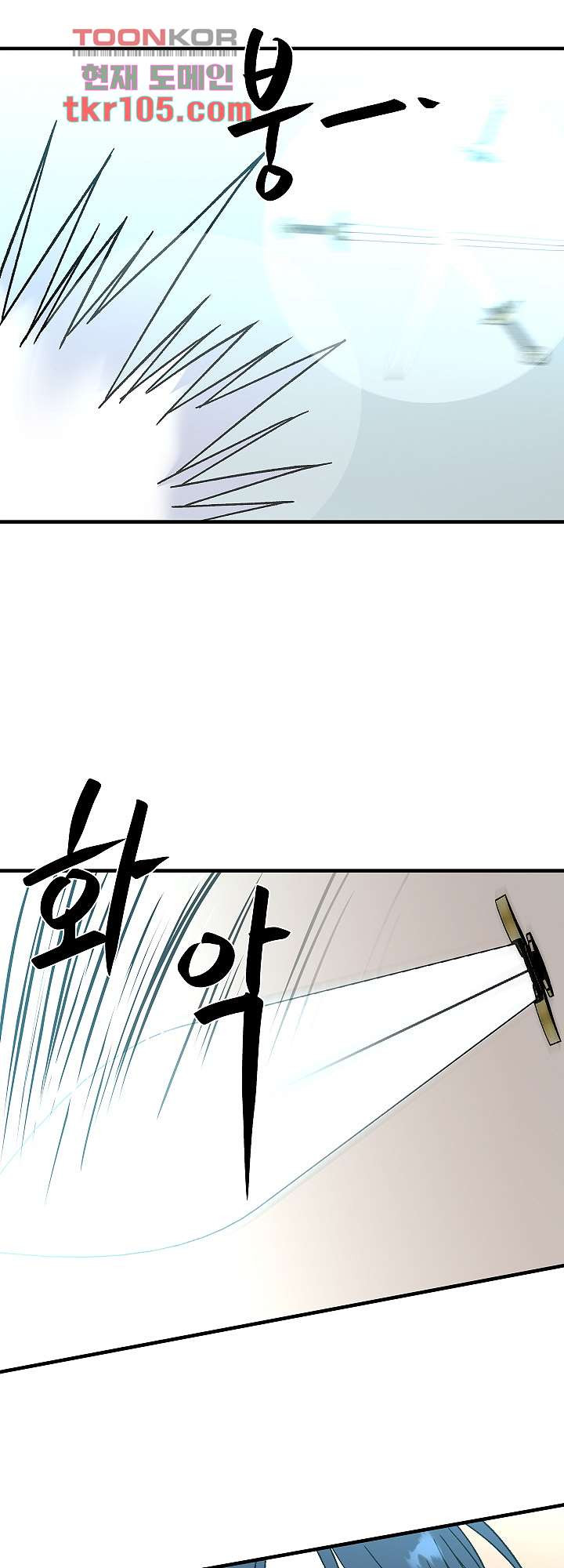 강호대란:생과 벌 24화 14