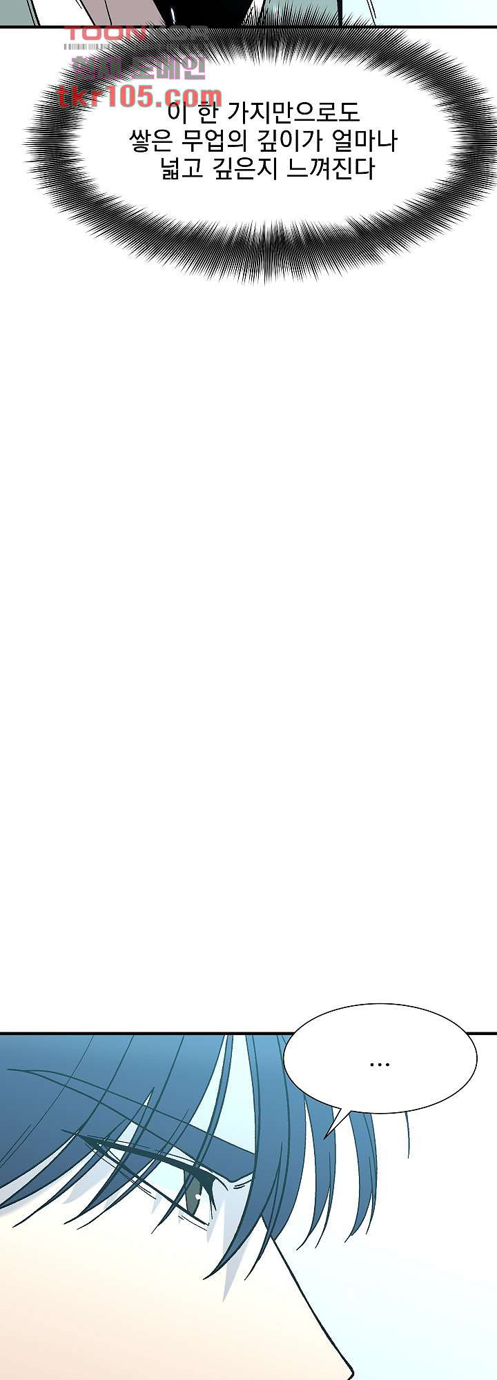 강호대란:생과 벌 24화 17