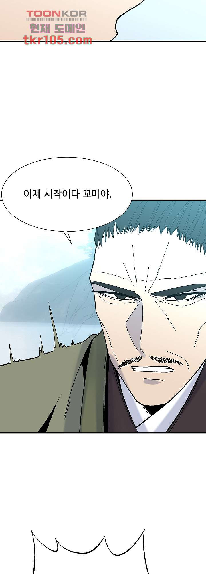 강호대란:생과 벌 24화 18