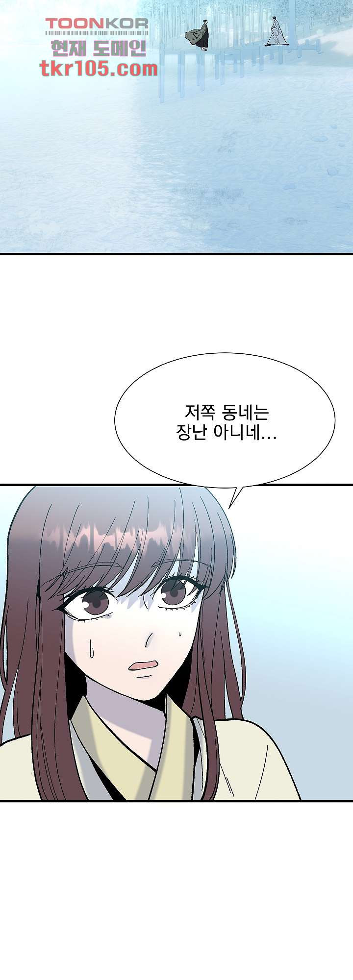 강호대란:생과 벌 24화 23