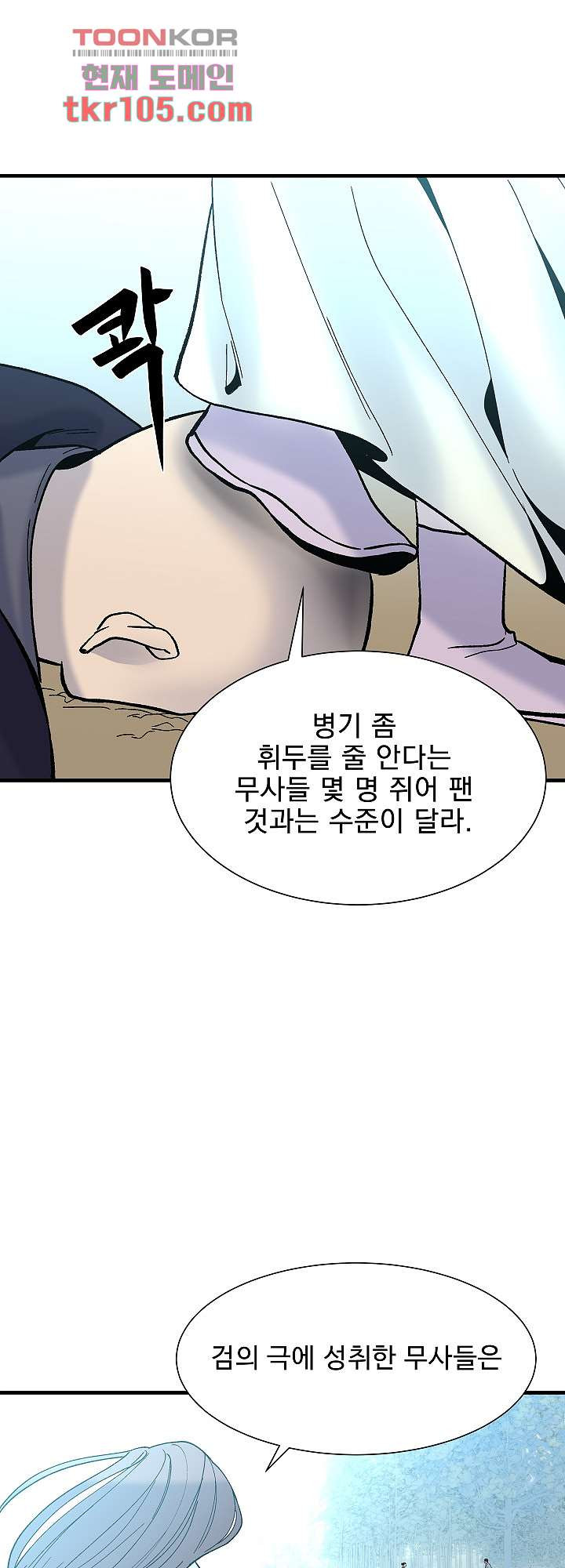 강호대란:생과 벌 24화 24