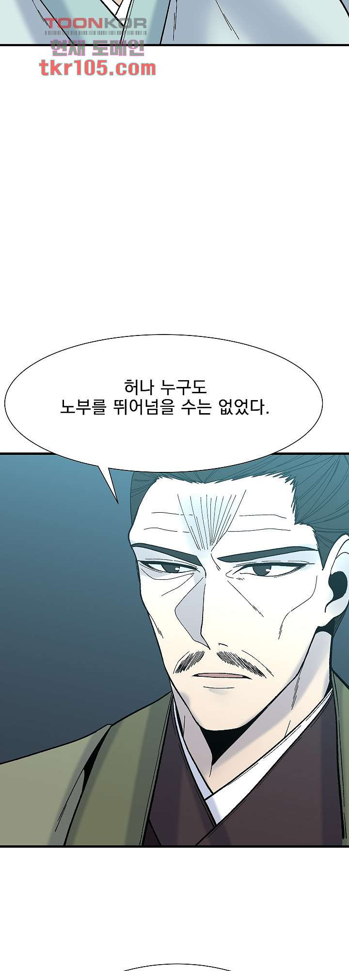 강호대란:생과 벌 24화 33