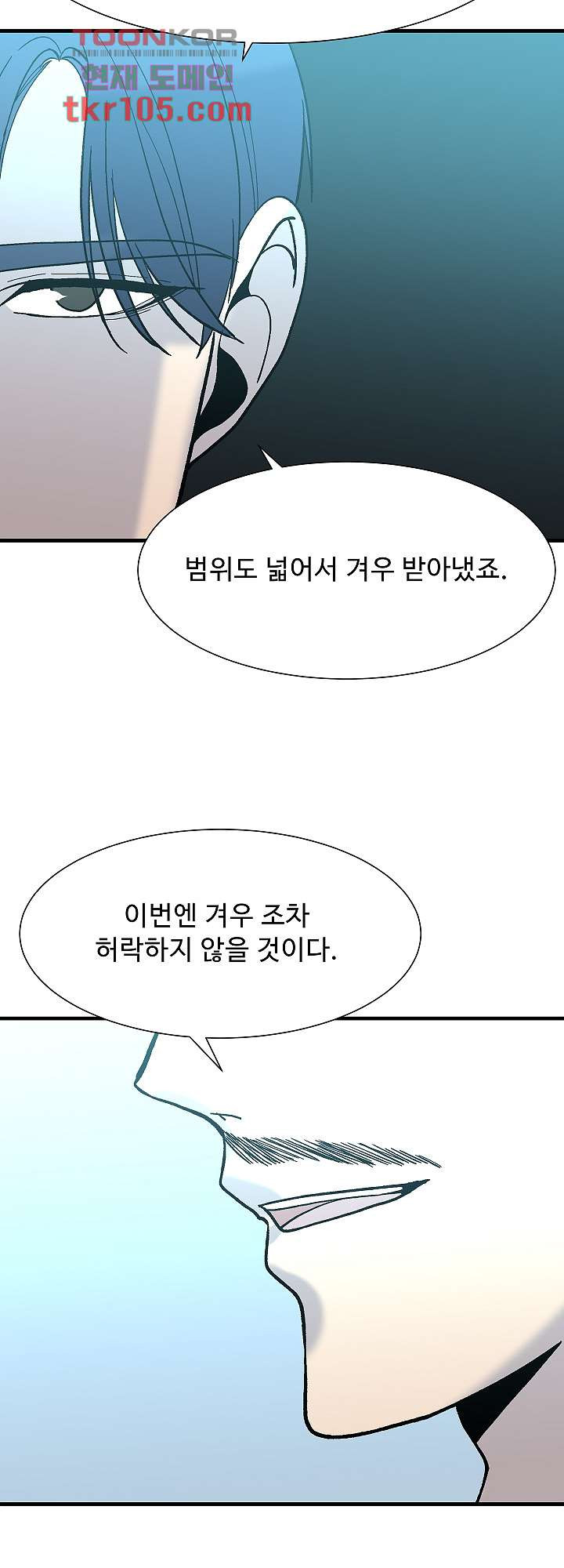 강호대란:생과 벌 24화 37