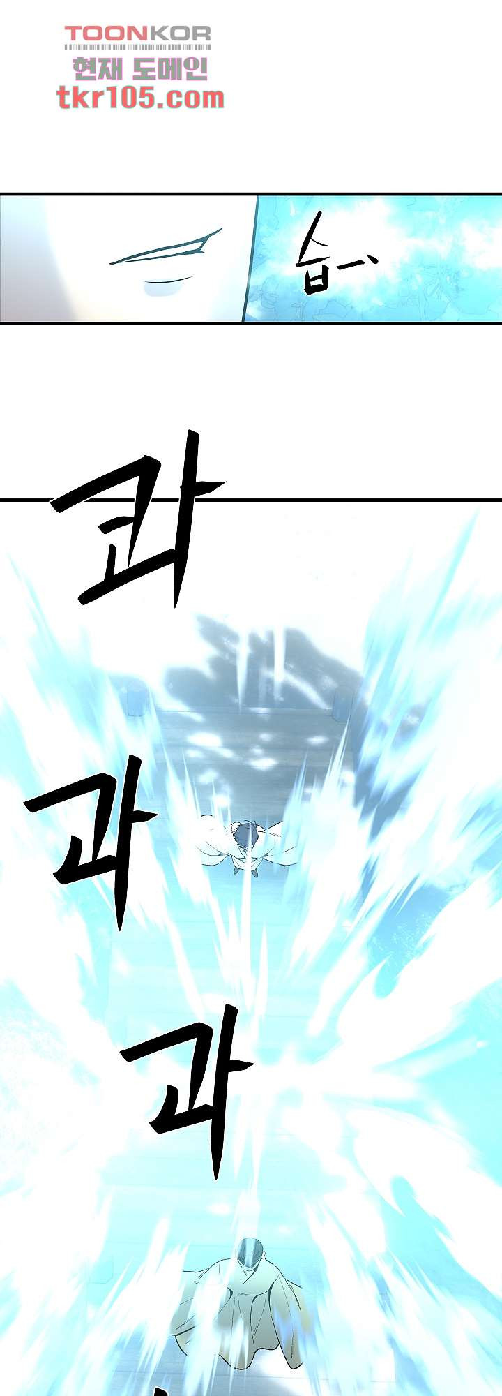 강호대란:생과 벌 24화 39