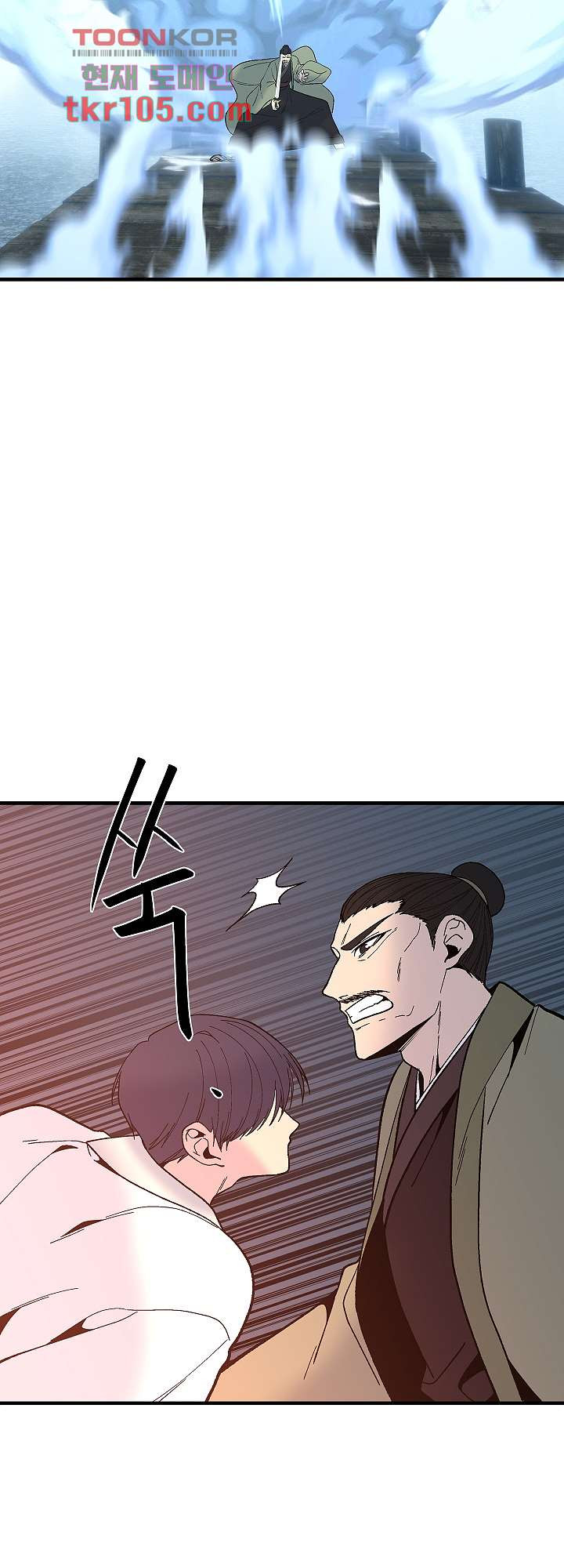 강호대란:생과 벌 24화 44
