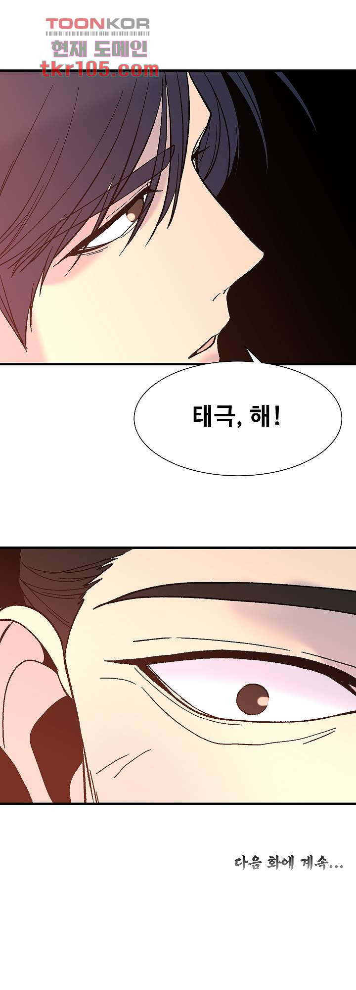 강호대란:생과 벌 24화 45