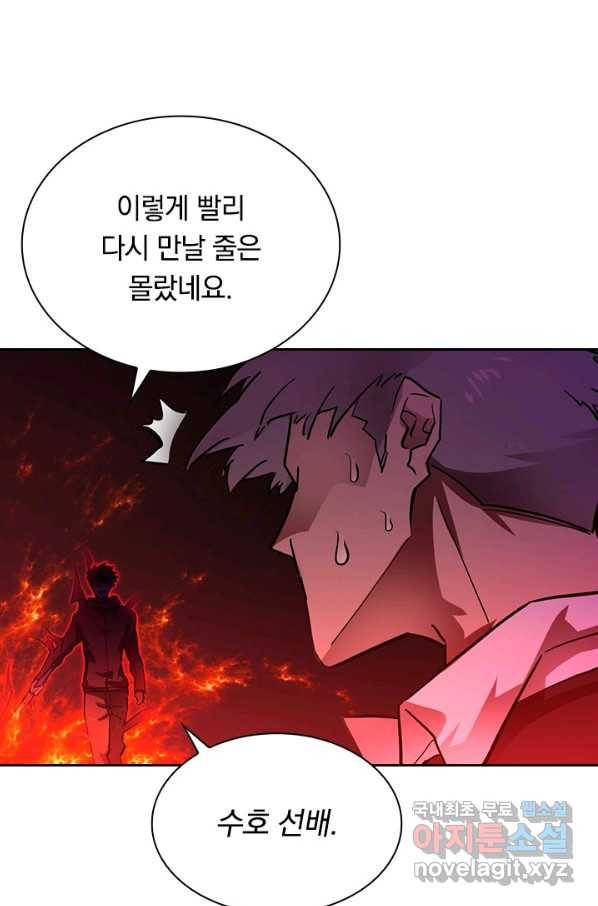 전설 헌터로 키워지는 중입니다 47화 11