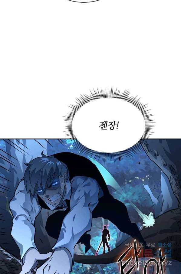 전설 헌터로 키워지는 중입니다 47화 12