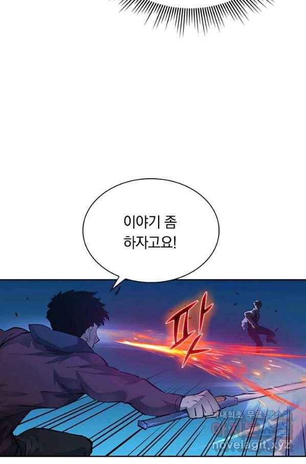 전설 헌터로 키워지는 중입니다 47화 16