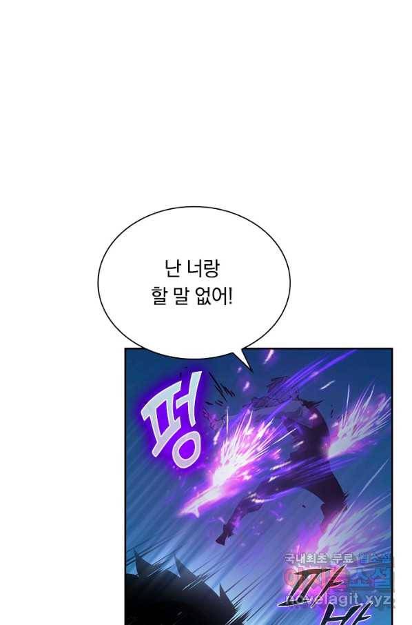 전설 헌터로 키워지는 중입니다 47화 17