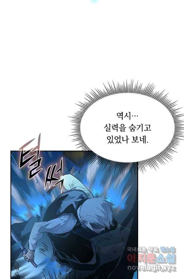 전설 헌터로 키워지는 중입니다 47화 21