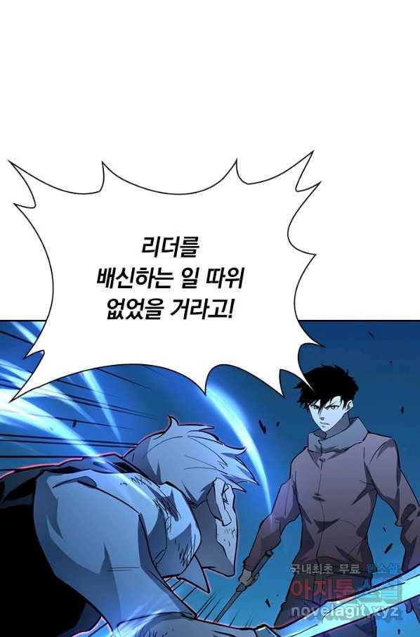 전설 헌터로 키워지는 중입니다 47화 26