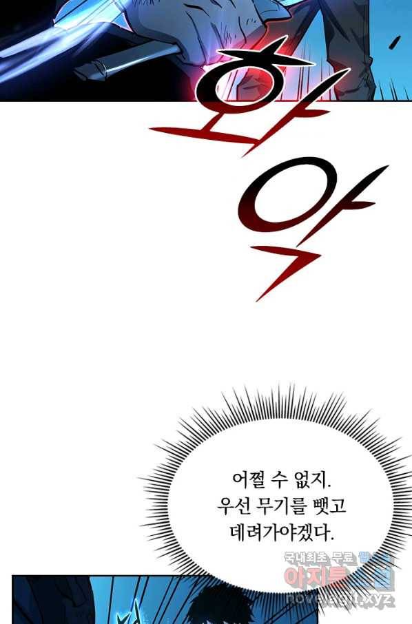 전설 헌터로 키워지는 중입니다 47화 27