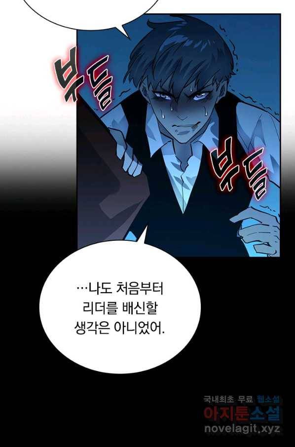 전설 헌터로 키워지는 중입니다 47화 32