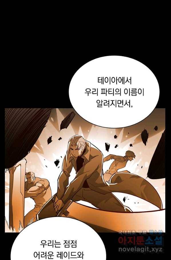전설 헌터로 키워지는 중입니다 47화 34