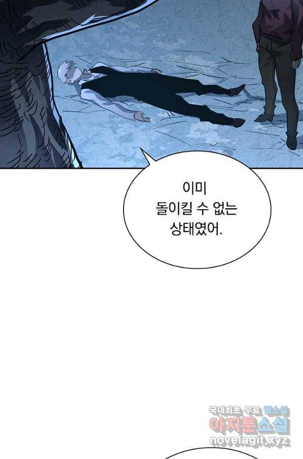 전설 헌터로 키워지는 중입니다 47화 43