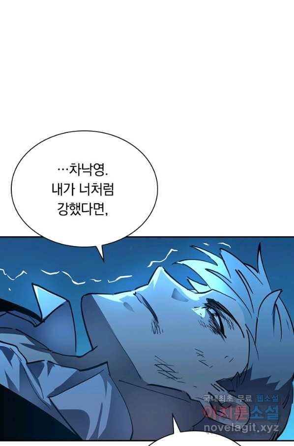 전설 헌터로 키워지는 중입니다 47화 45