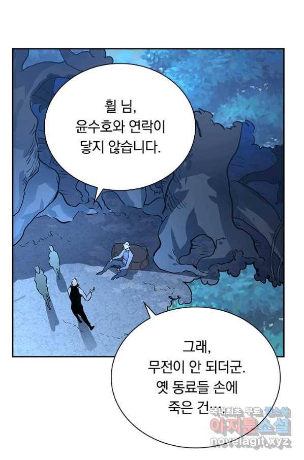 전설 헌터로 키워지는 중입니다 47화 52