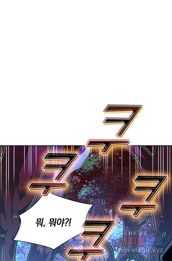 전설 헌터로 키워지는 중입니다 47화 53
