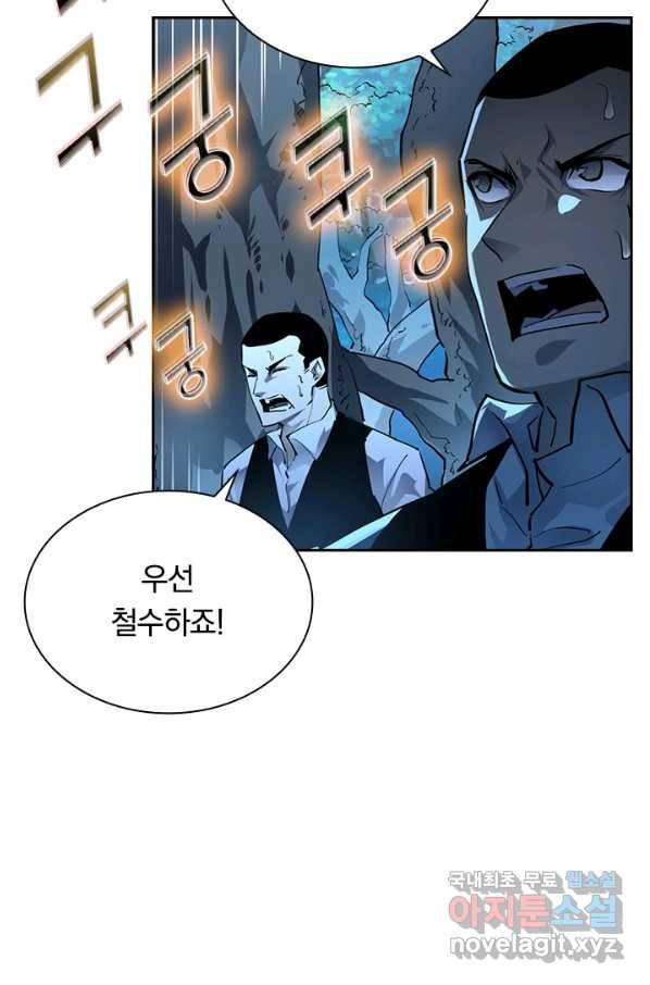 전설 헌터로 키워지는 중입니다 47화 55