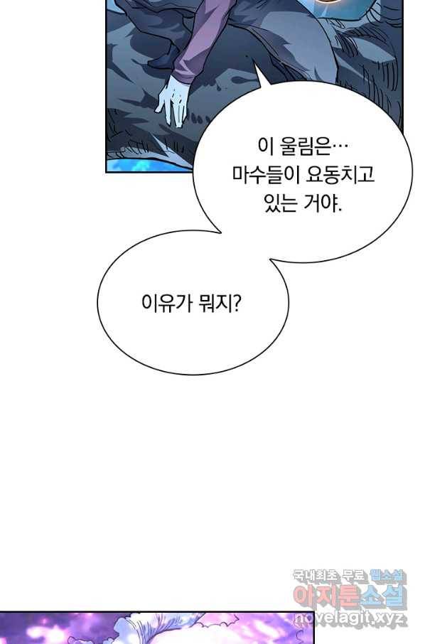 전설 헌터로 키워지는 중입니다 47화 58