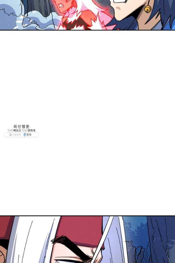 사상 최강 남주 73화 2