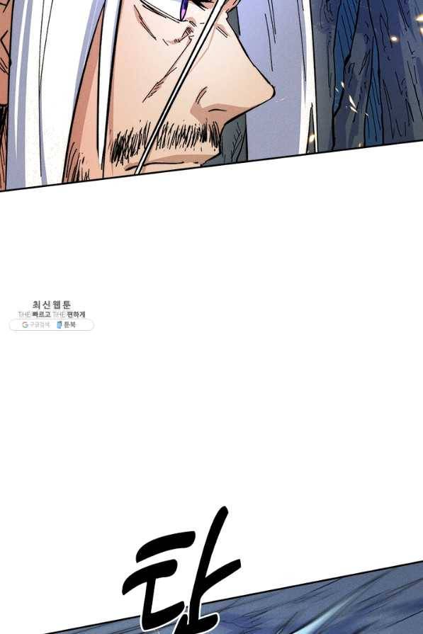 사상 최강 남주 73화 3
