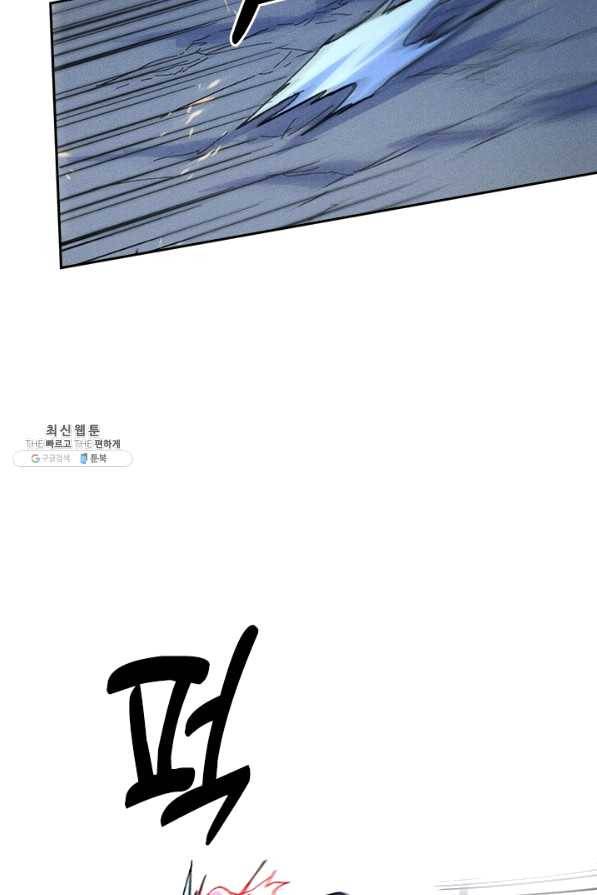 사상 최강 남주 73화 4