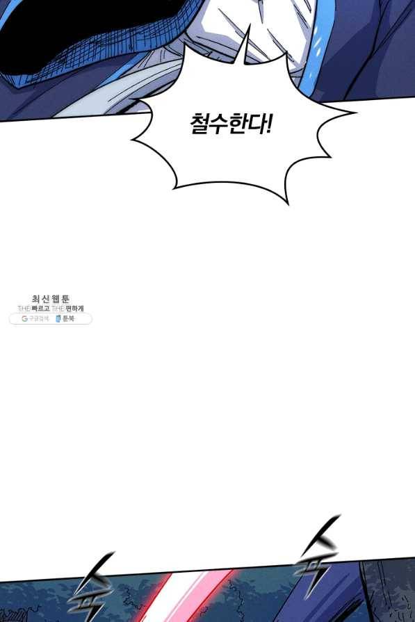 사상 최강 남주 73화 10