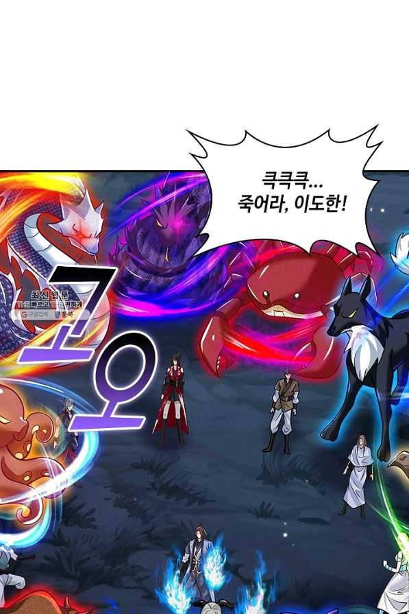 제천만계에서 돌아오다 79화 9