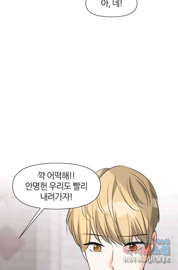 그곳에, 네가 80화 (완결) 16