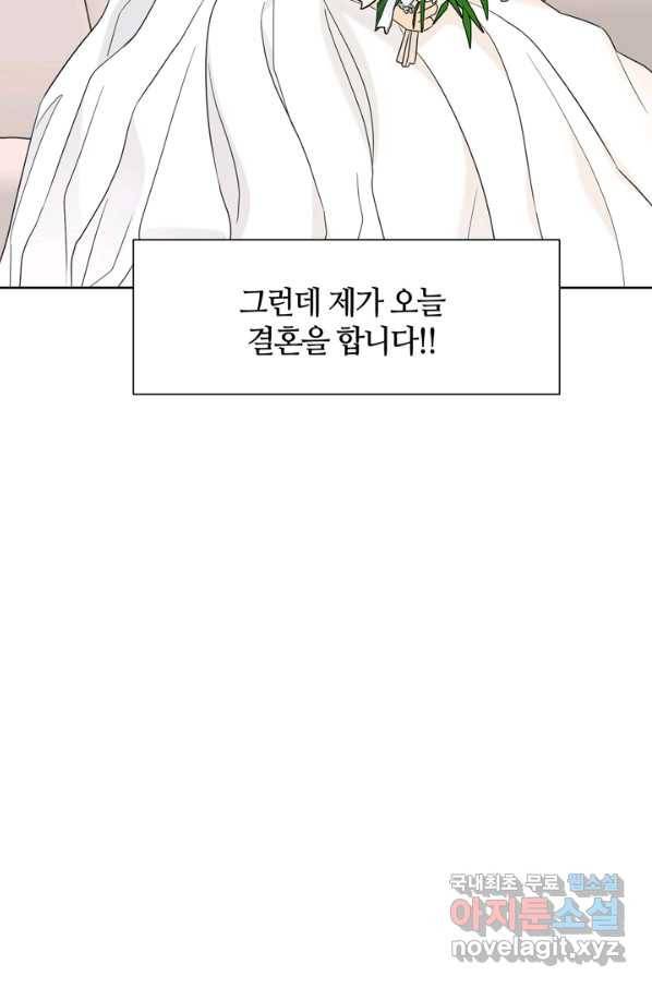이 봄을 갖고 싶다 120화 넌 그들에게 최고의 동료였어 5