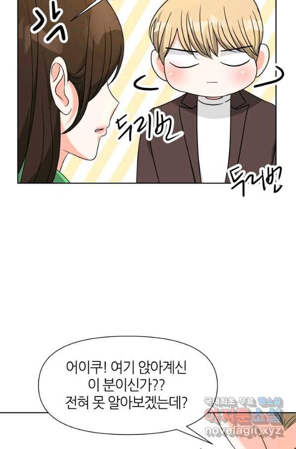 이 봄을 갖고 싶다 120화 넌 그들에게 최고의 동료였어 13