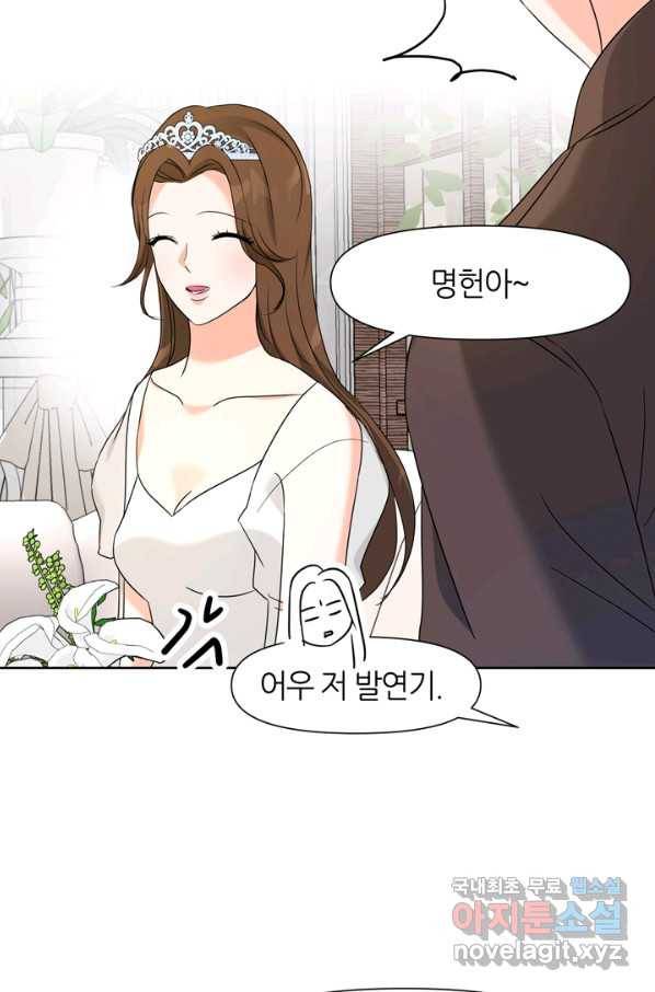 이 봄을 갖고 싶다 120화 넌 그들에게 최고의 동료였어 14