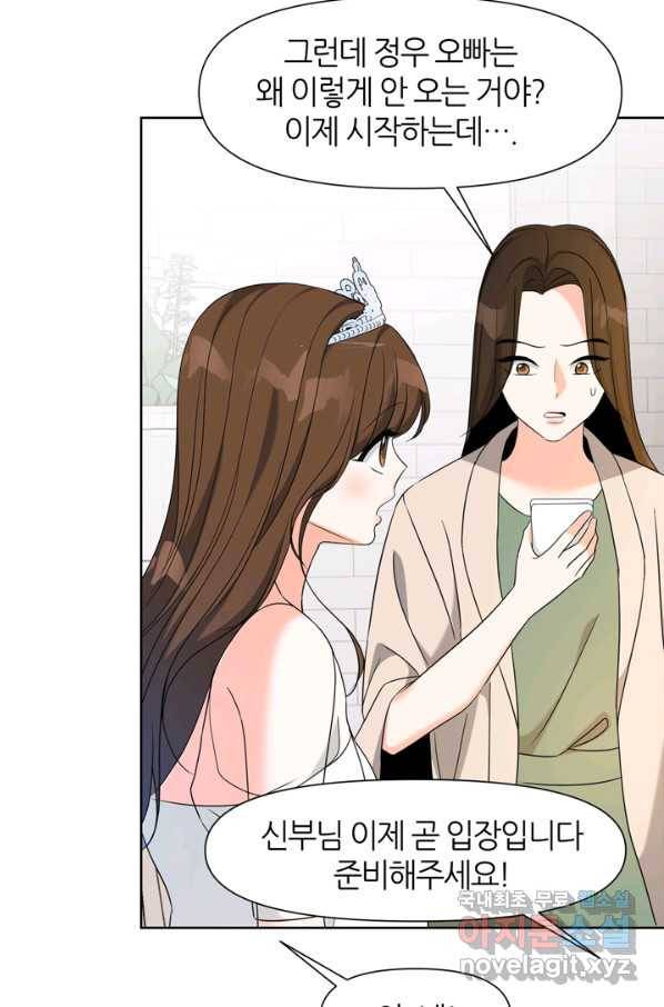 이 봄을 갖고 싶다 120화 넌 그들에게 최고의 동료였어 15