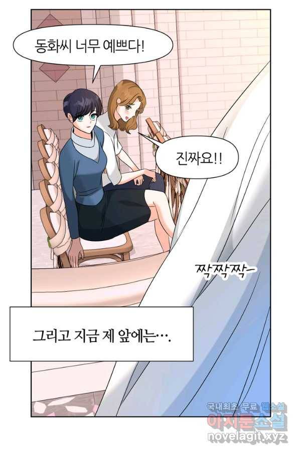 이 봄을 갖고 싶다 120화 넌 그들에게 최고의 동료였어 22