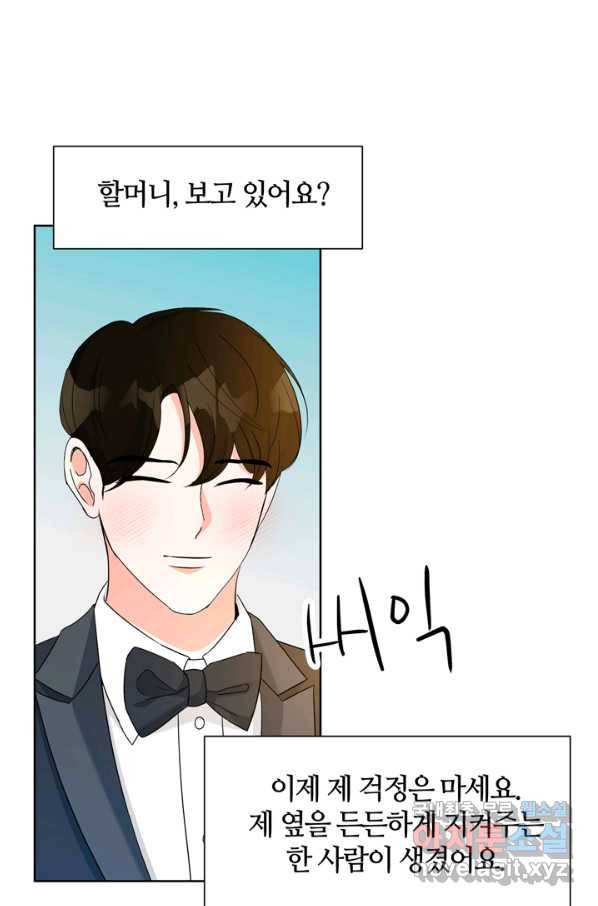 이 봄을 갖고 싶다 120화 넌 그들에게 최고의 동료였어 25