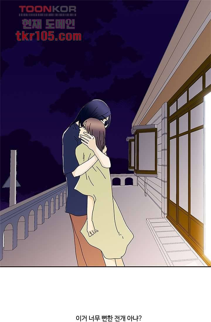 신림동 뱀파이어 78화 1