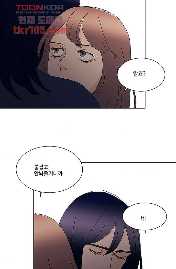 신림동 뱀파이어 78화 3