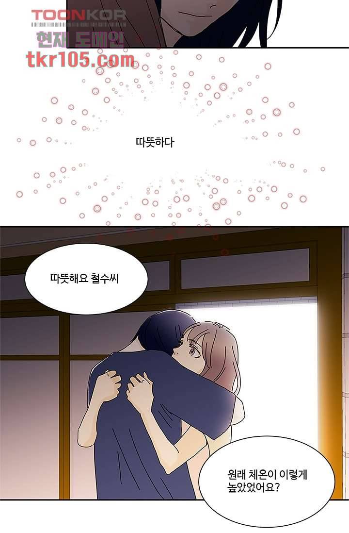 신림동 뱀파이어 78화 4