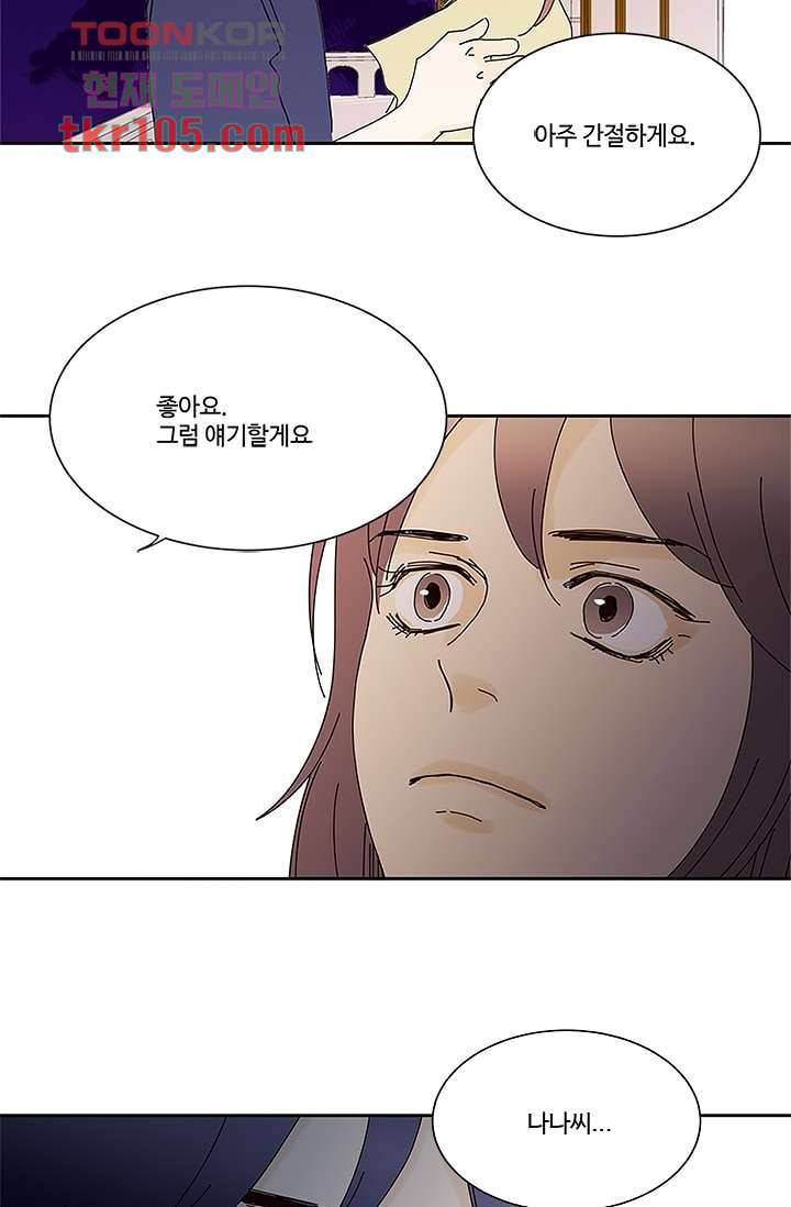 신림동 뱀파이어 78화 7