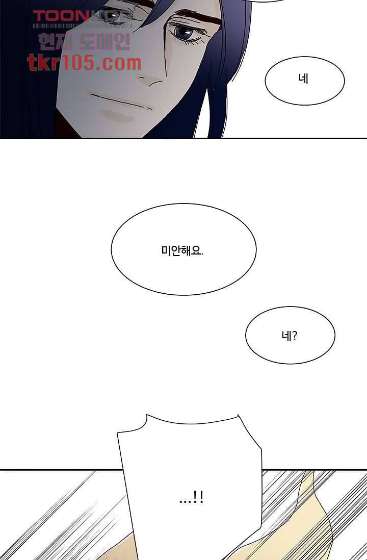 신림동 뱀파이어 78화 8