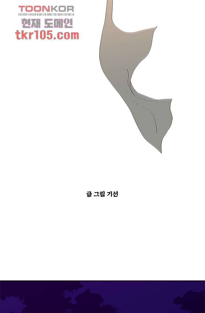 신림동 뱀파이어 78화 10