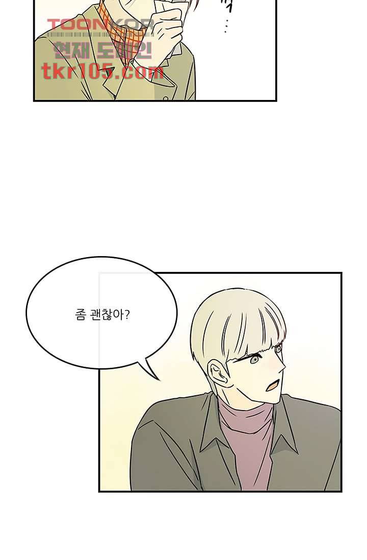 머리 위로 부는 바람 36화 3